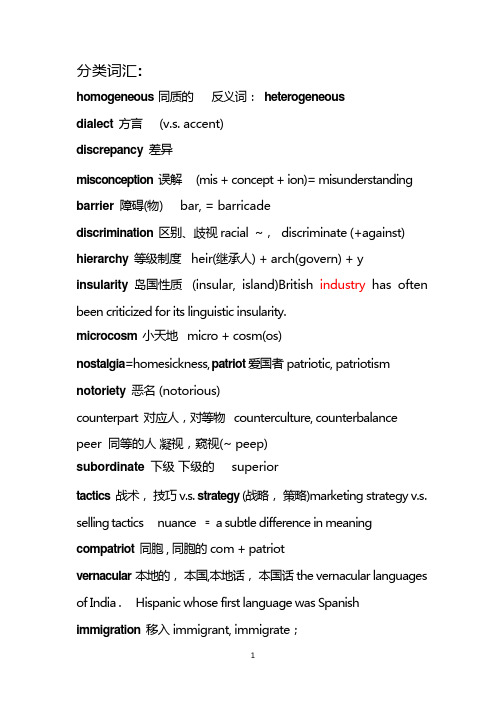 博士入学考试英语中常见的翻译词汇