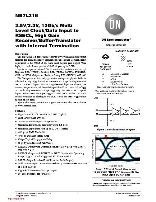 NB7L216MNR2G;NB7L216MNG;NB7L216MN;NB7L216MNR2;NB7L216MNEVB;中文规格书,Datasheet资料