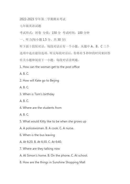 江苏省盐城市初级中学2022-2023学年下学期期末考试七年级英语试题(含解析)