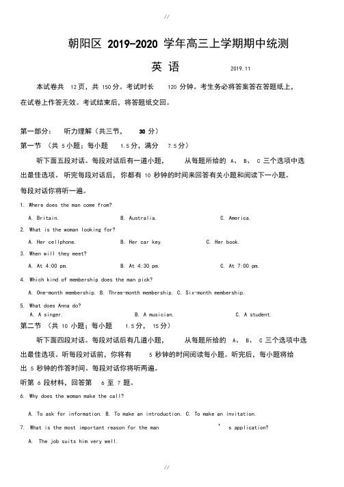 北京市海淀区2019-2020学年高三上学期期中练习英语试卷(word版,有答案)(已审阅)