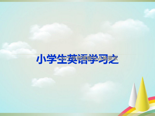 26个英文字母笔顺及占格要求