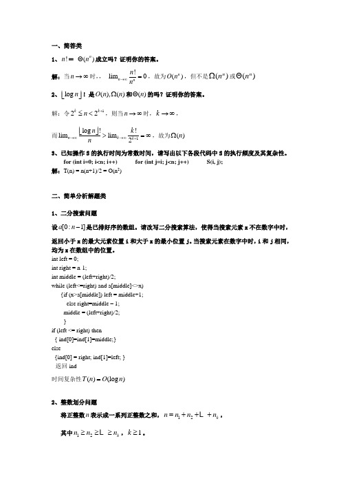 信息安全数学考题