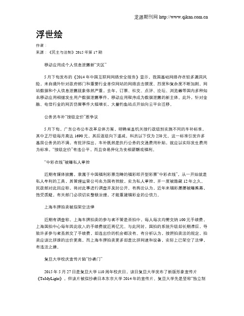浮世绘