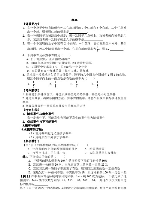 30概率数学