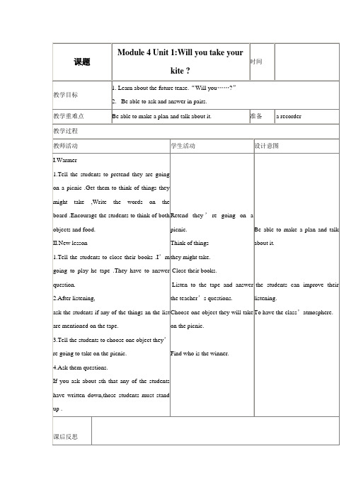 (外研版英语2012)四年级英语下册教案Module4Unit1