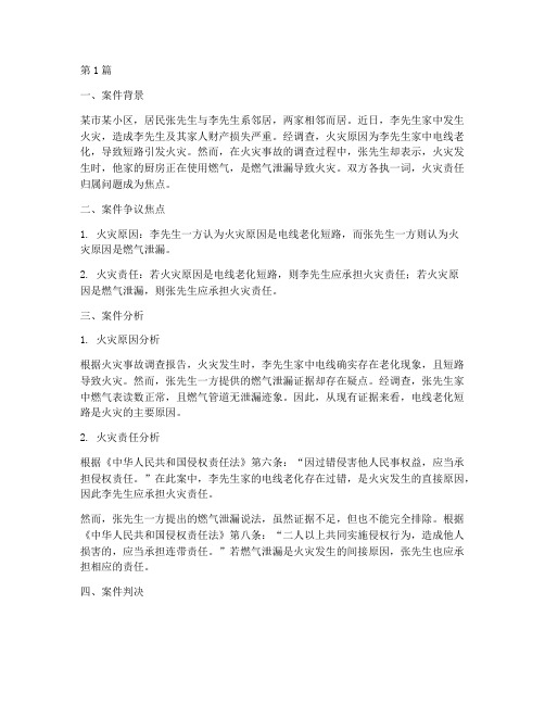 法律新闻难判案例(3篇)