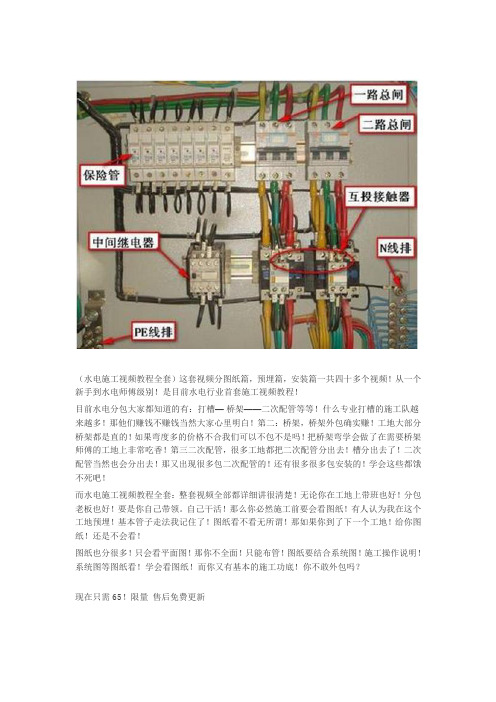 水电图纸图例大全