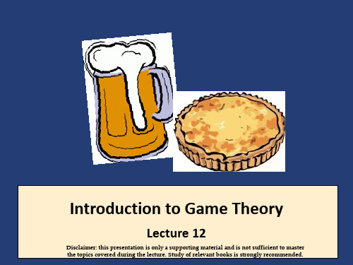 game theory12  博弈论 英文