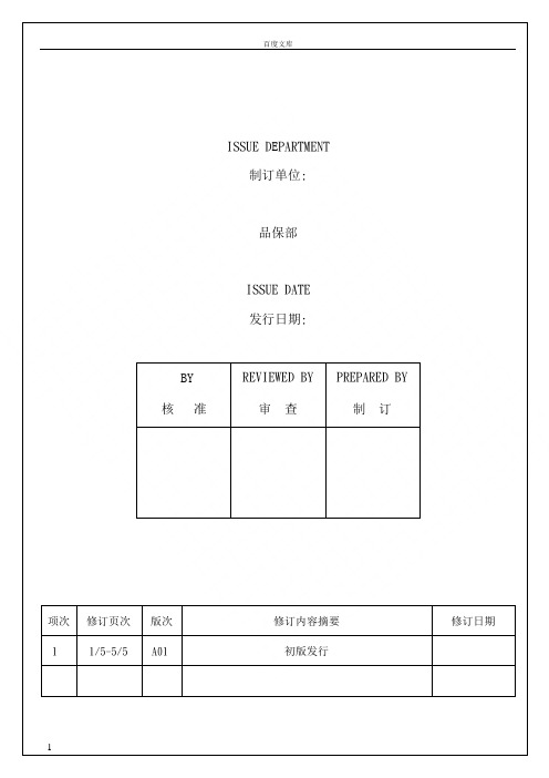 标签贴纸类材料检验标准