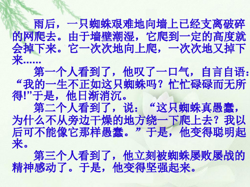 人教版高中语文必修三文学作品的个性化解读课件PPT