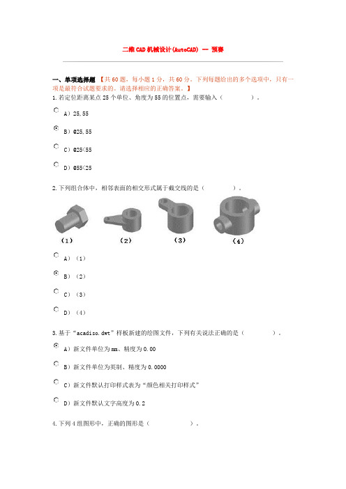 itat第六届二维机械设计预赛