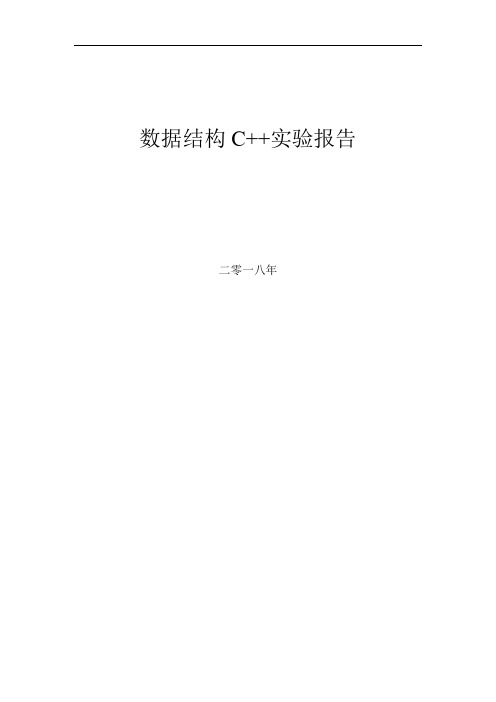 二叉树的建立,二叉树的遍历