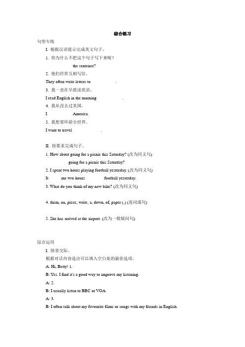 Module 1-2 综合练习