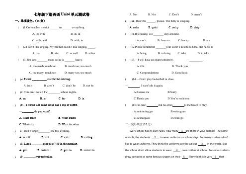 七年级下册英语Unit4单元测试卷(附答案)