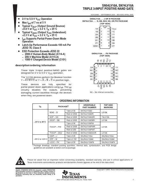 SN74LV10ADR中文资料