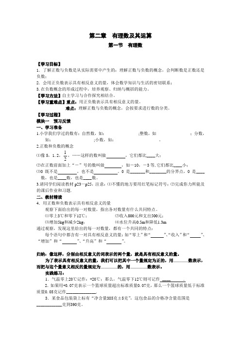2017-2018北师大版七年级数学上册全册教案
