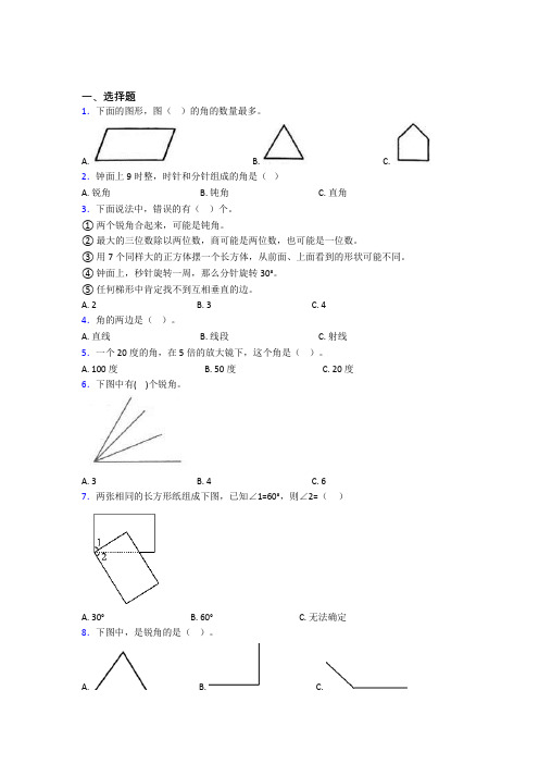 北京市清华大学附属中学小学数学二年级上册第三单元经典题(培优练)