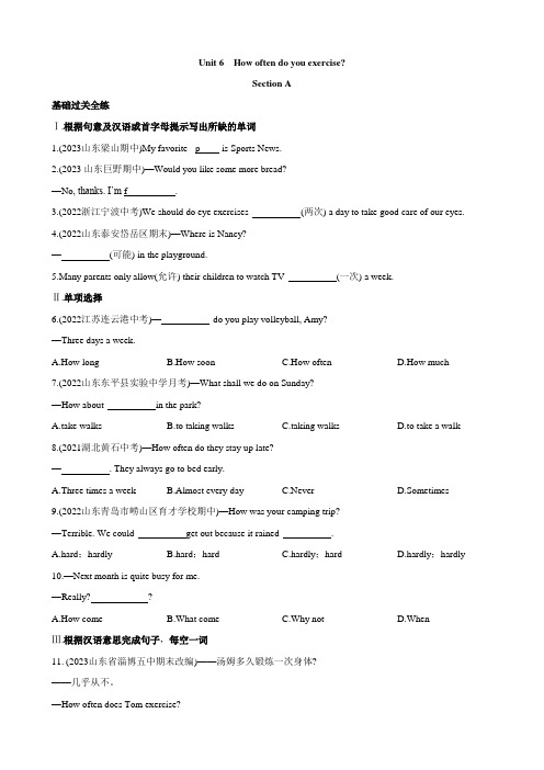 【鲁教】一课一练七年级英语上册_Unit 6 Section A 同步练习