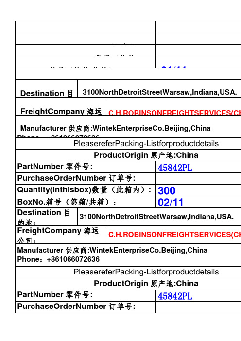 新的唛头格式