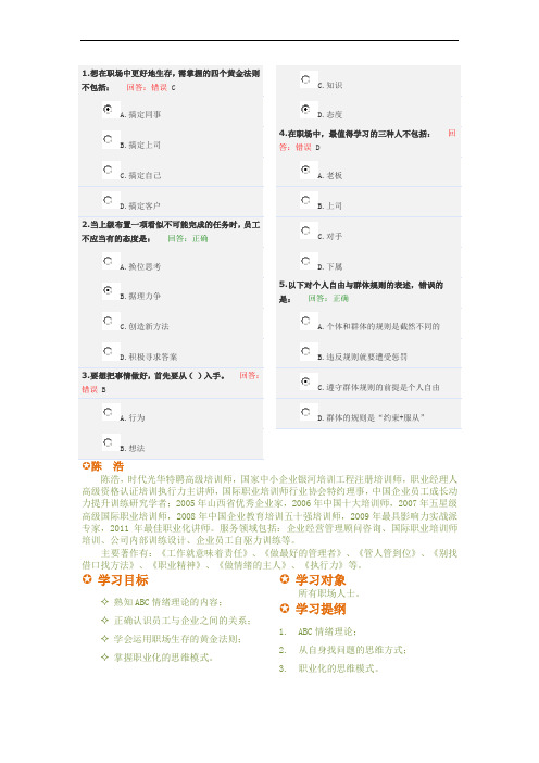 别找借口找方法的思维模式