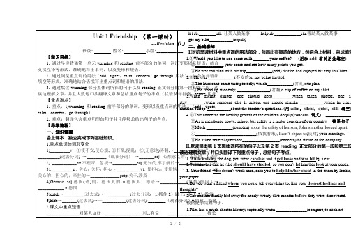 石家庄精英中学高三英语一轮复习提纲