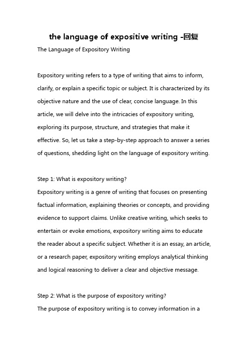 the language of expositive writing -回复