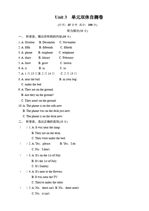 牛津译林六年级上学期第三单元测试卷(三起)1(喜子的商铺)