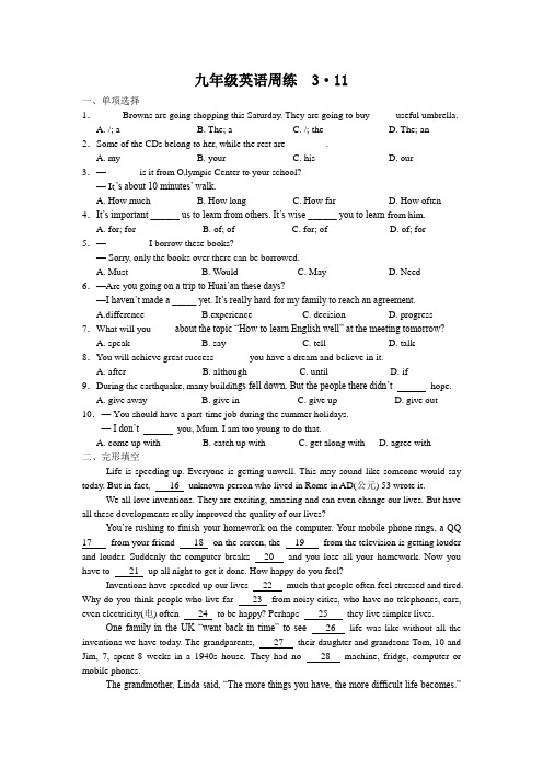 九年级英语周练  3