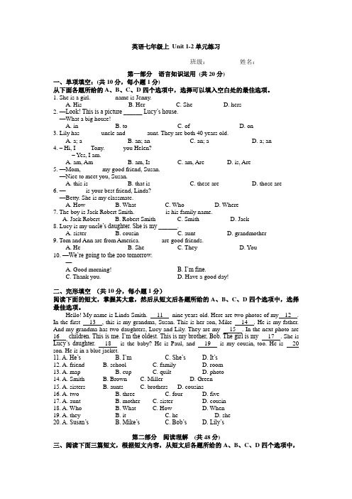 Unit 1-2单元练习2022-2023学年人教版英语go for it 七年级上册(含答案)