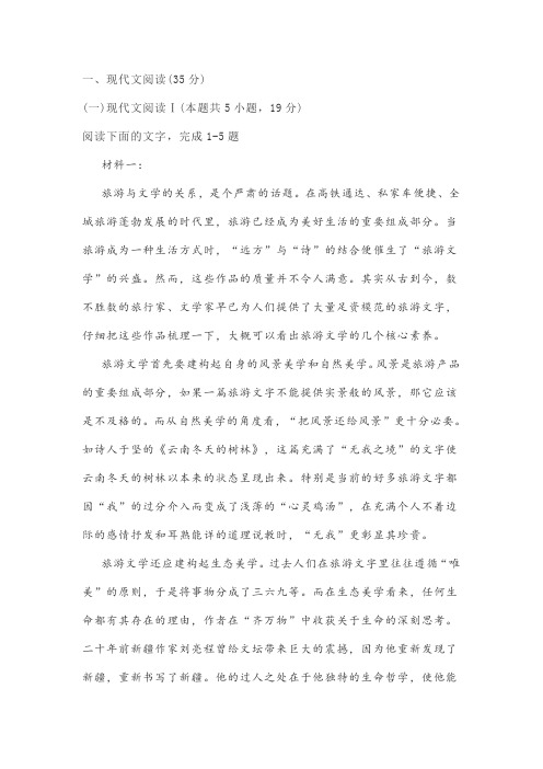 非连续性文本汪政《“远方”入“诗”,需要哪些素养》阅读练习及答案