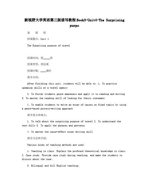 新视野大学英语第三版读写教程Book3-Unit4-The Surprising purpo