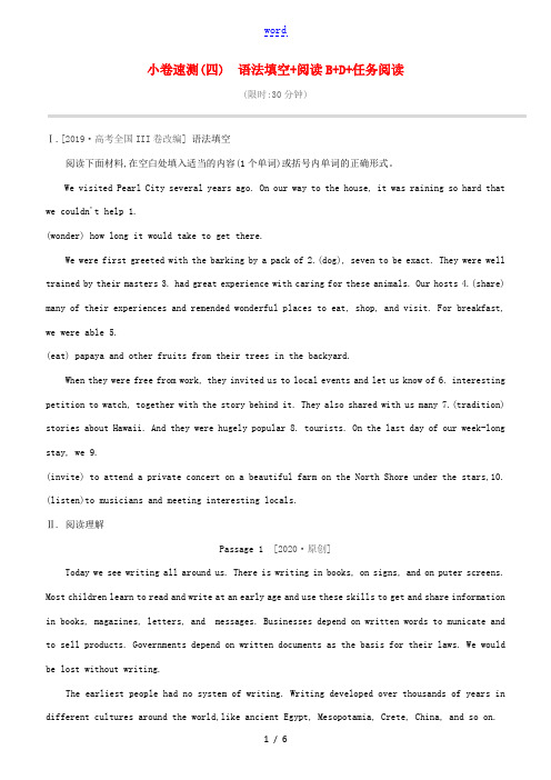 (杭州专版)2020中考英语复习方案 小卷速测04 语法填空阅读BD任务阅读试题 人教新目标版-人教