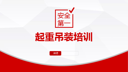 塔吊十不吊!起重吊装指挥信号、安全隐患及防范措施