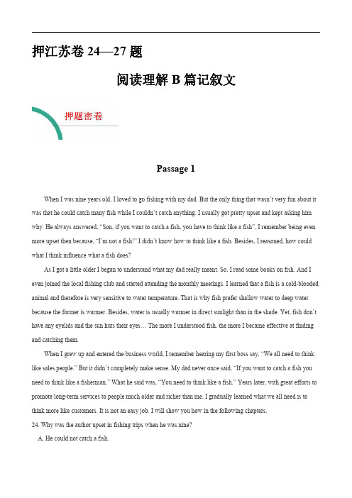 押江苏卷24—27题-阅读理解B篇记叙文(解析版)-备战2021年高考英语临考题号押题