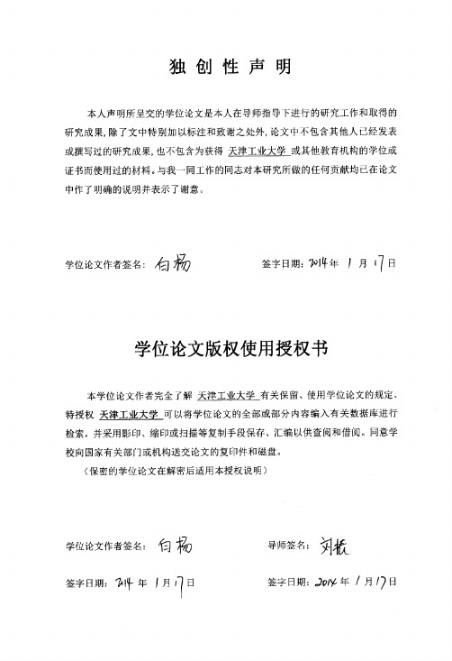 聚砜中空纤维超滤膜的制备及其性能的分析.pdf