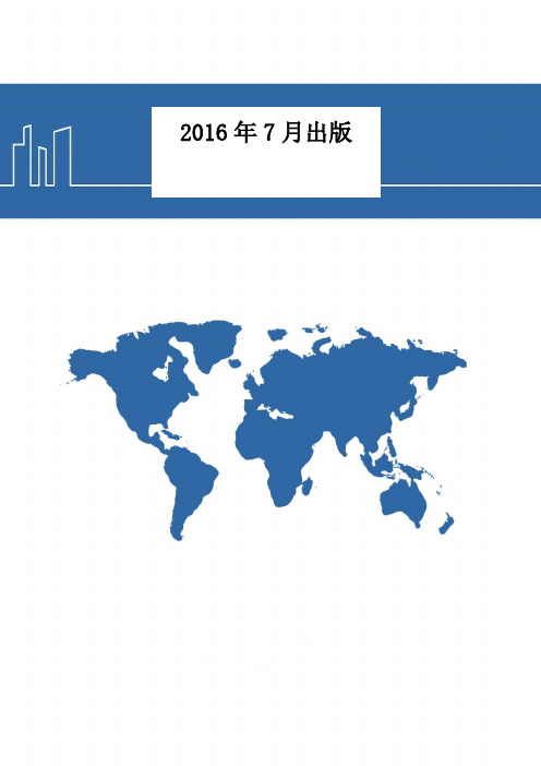 2016年存储芯片竞争格局分析报告