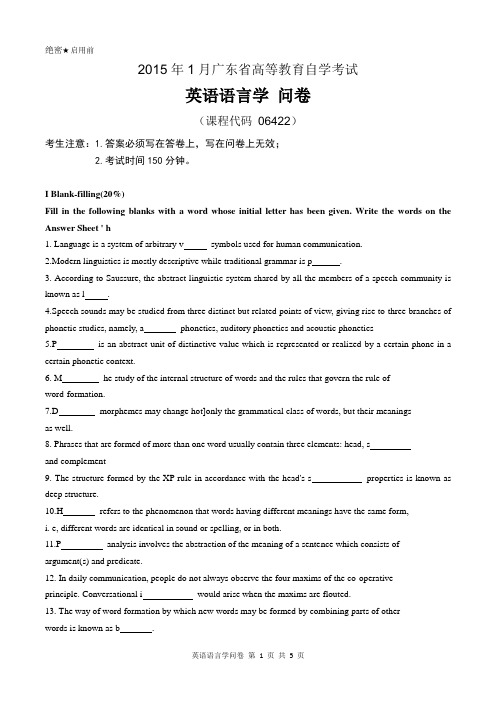 2015年1月广东省高等教育自学考试英语语言学