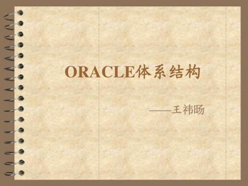 Oracle