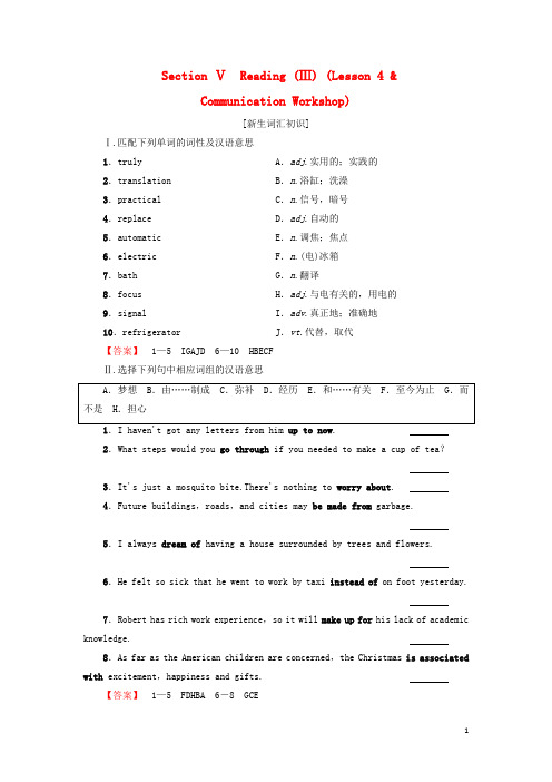 2018-2019学年高中英语 Unit 10 Money Section Ⅴ Reading (Ⅲ) (Lesson 4 