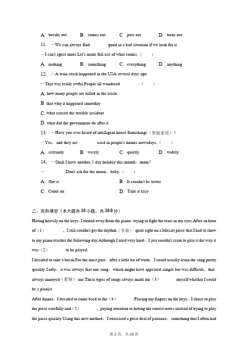 2023年江苏省无锡重点学校中考英语二模试卷-普通用卷