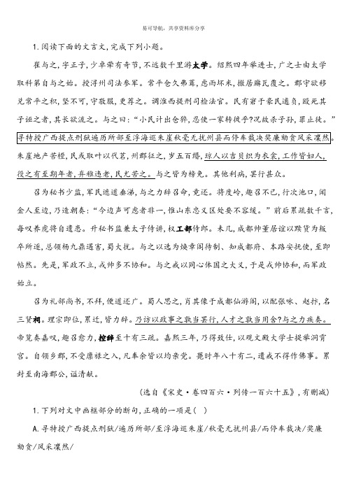 2024高考系统班文言文经典题10篇