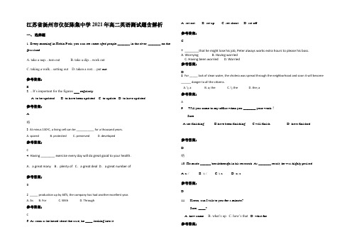 江苏省扬州市仪征陈集中学2021年高二英语测试题含解析