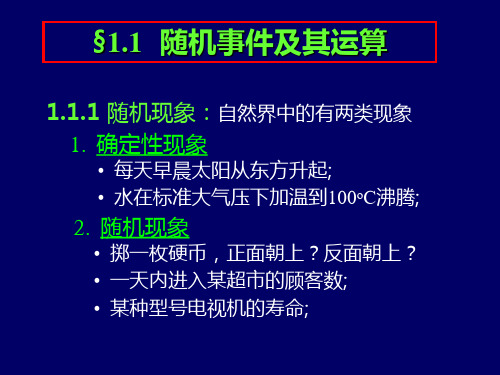 数学建模概率论