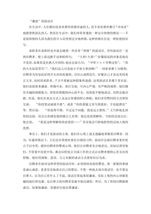 如何应对不同风格的面试官