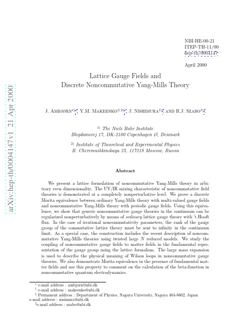 Lattice Gauge Fields and Discrete Noncommutative Yang-Mills Theory