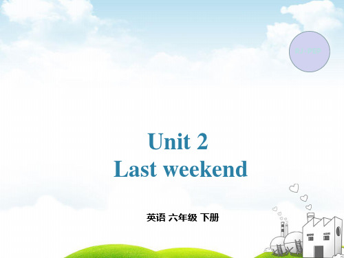 Unit 2Last weekend英语 六年级 下册RJ·PEPppt下载