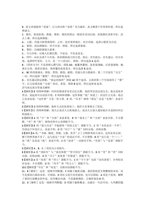 2011年河南选调生真题解析