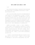 陈安之成功与魅力女人有感