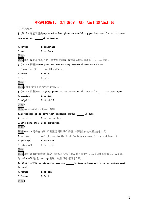 安徽省2019年中考英语总复习夯实基础第五部分考点强化练21九全Unit13_Unit14