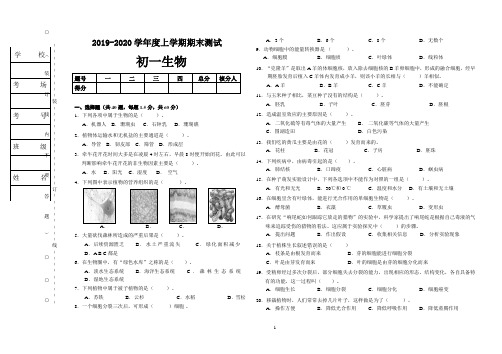 2014-2015学年初二下生物期末试题 - 副本(1)